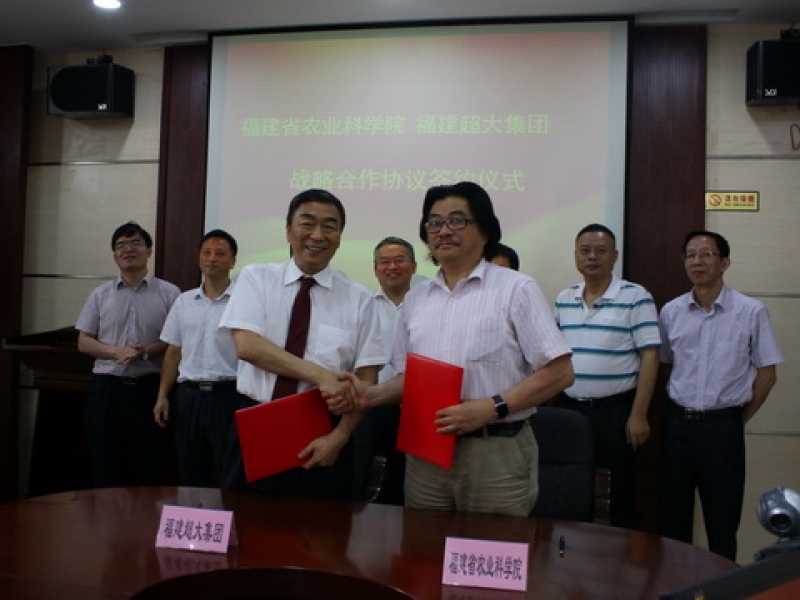 “福建省农业科学院与超大战略合作协议签约仪式”隆重举行