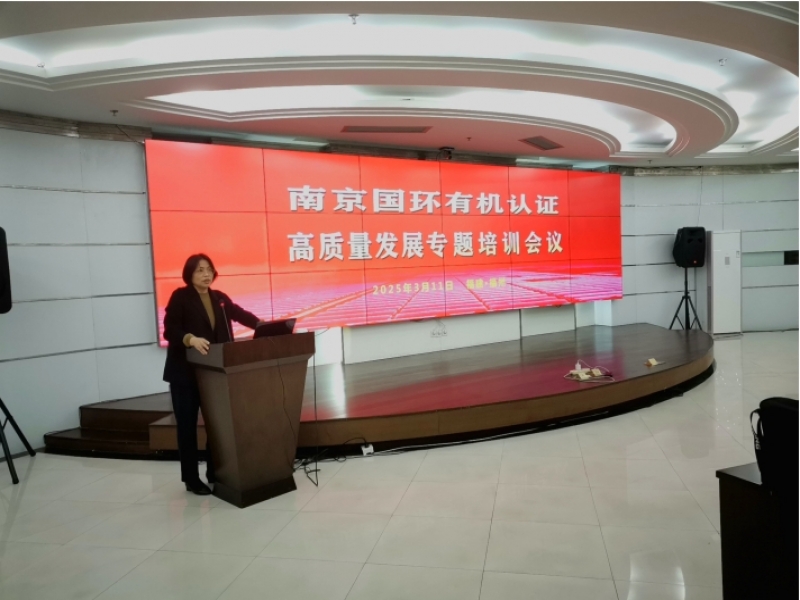 超大集团召开有机产业发展研讨会